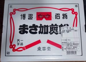 まさ加煎餅