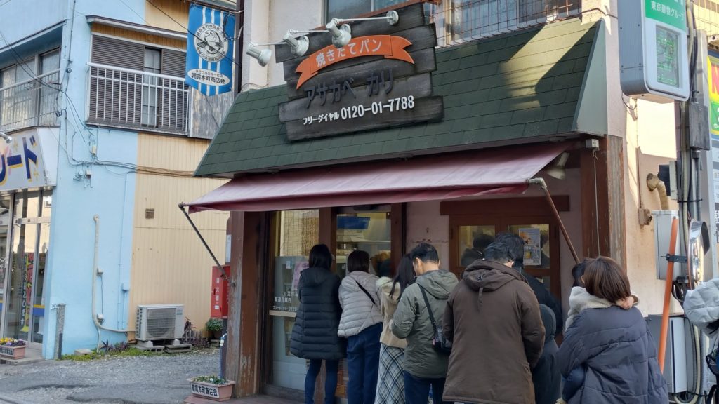 アサカベーカリー