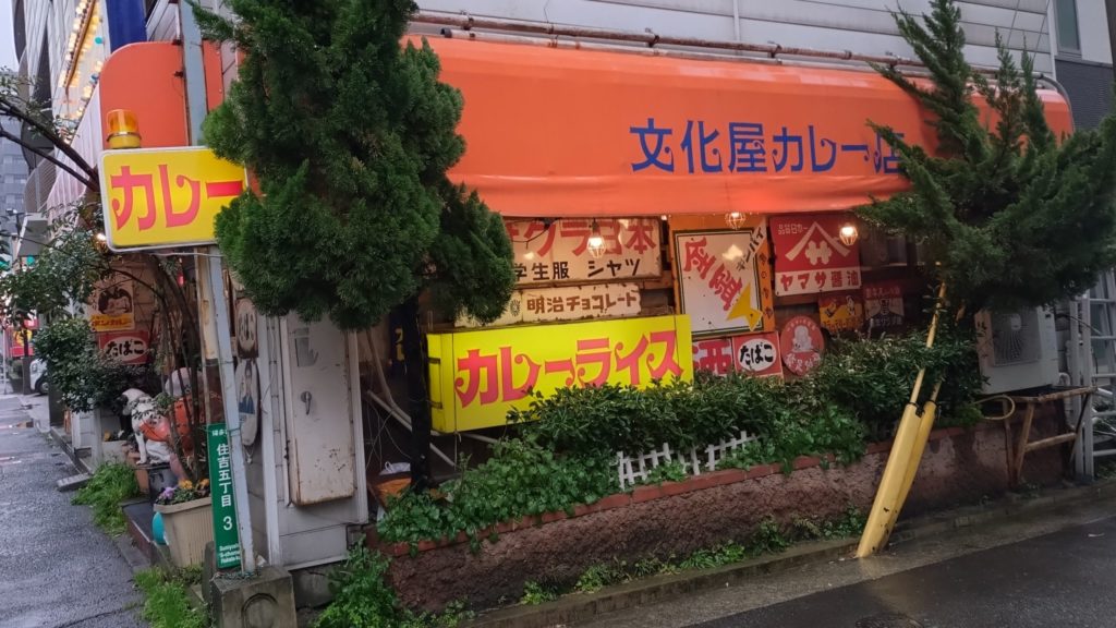 博多文化屋カレー店