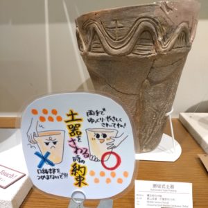 南山大学人類学博物館-土器の触り方