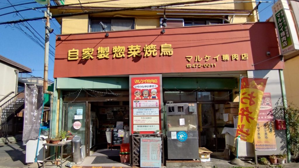 マルケイ精肉店