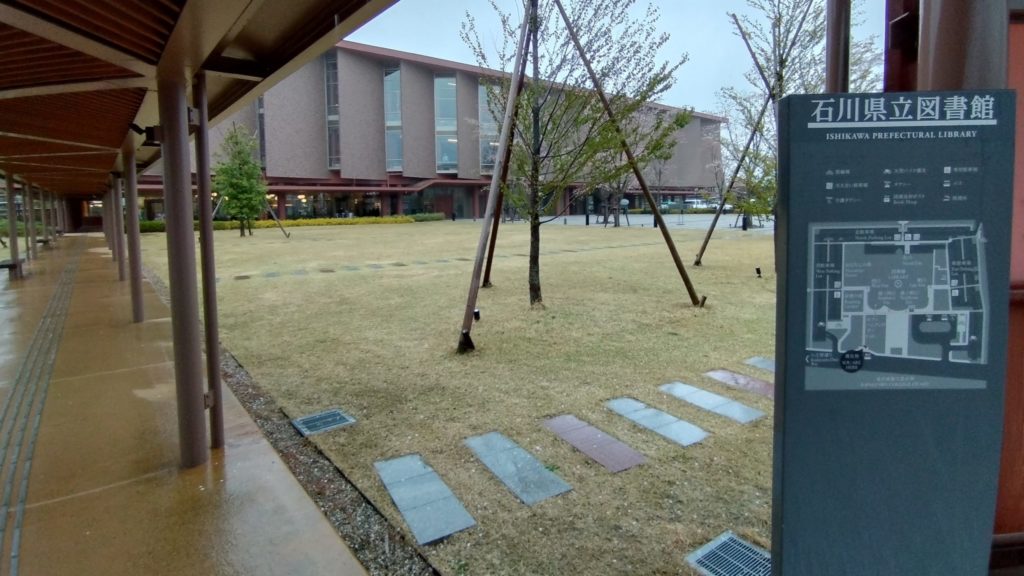 石川県立図書館-外観