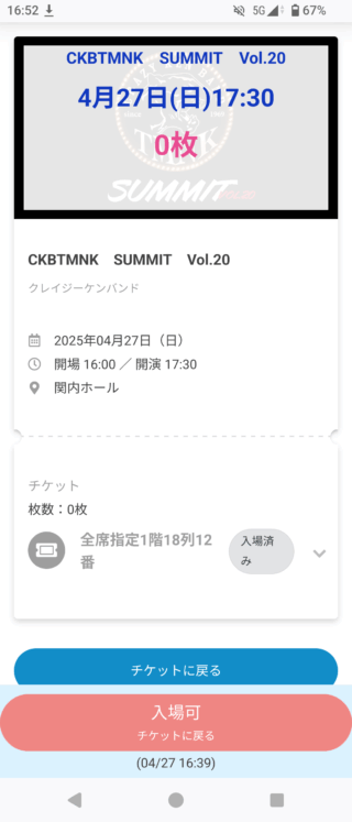 CKB TMNK SUMMIT Vol.20