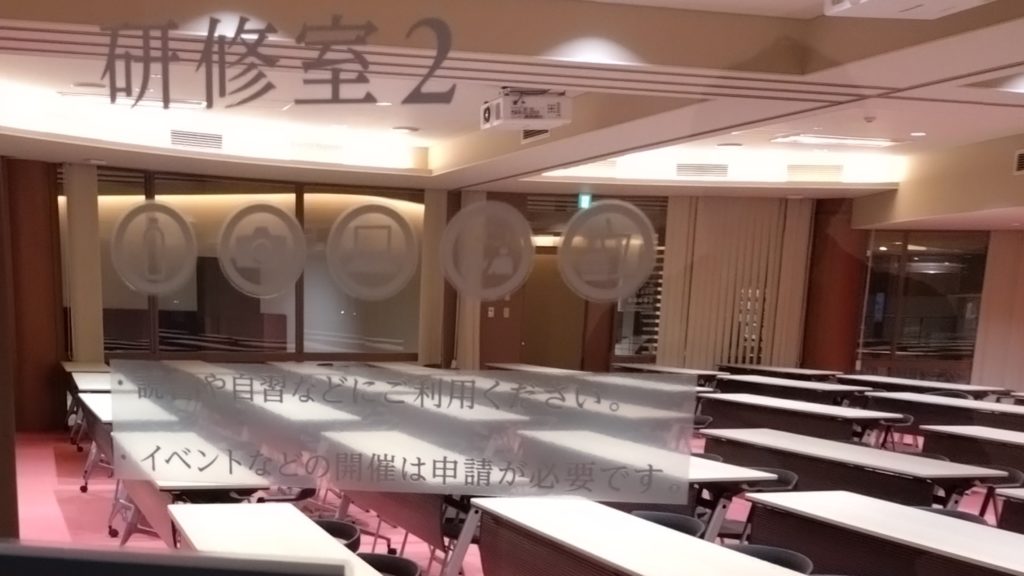 石川県立図書館-研修室