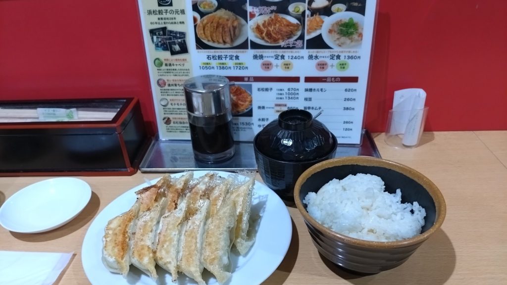 石松餃子定食