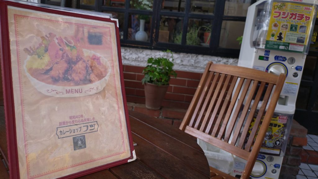カレーショップフジ