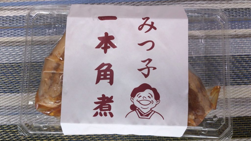 一本角煮
