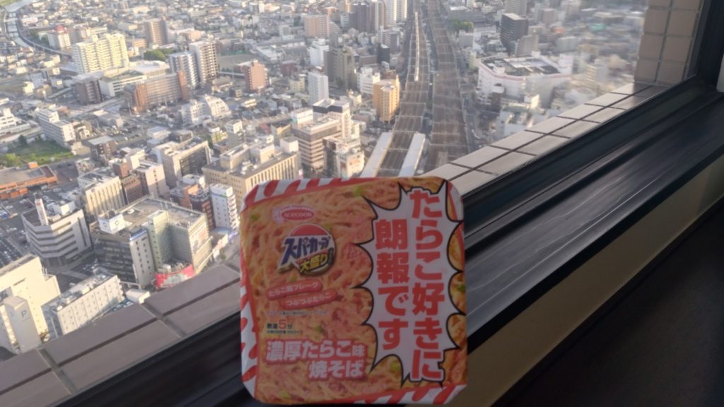 濃厚たらこ味焼そば