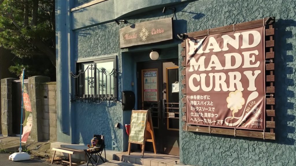 マサラカリス-外観