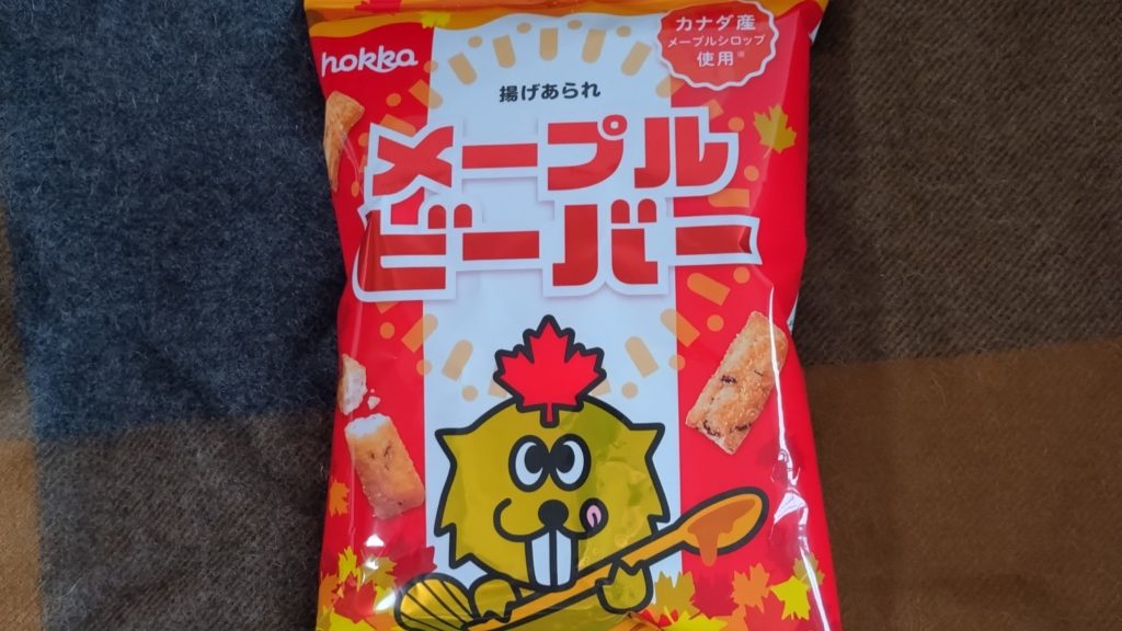 メープルビーバー