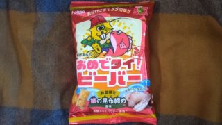 55周年おめでタイ！ビーバー