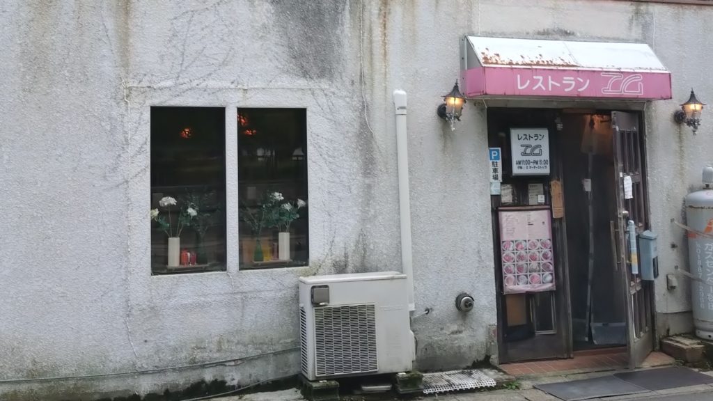 レストランエム