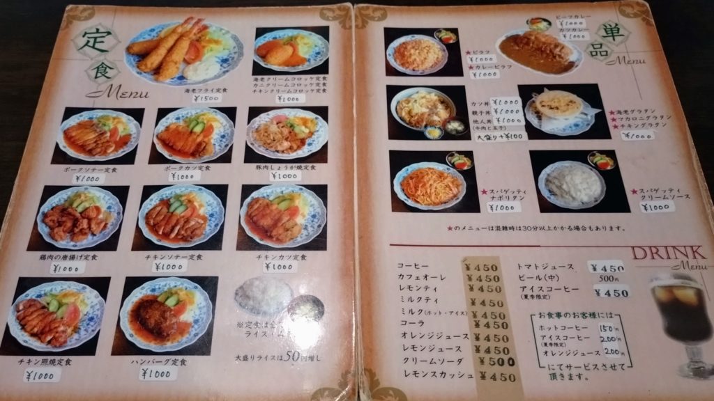 レストランエム-メニュー