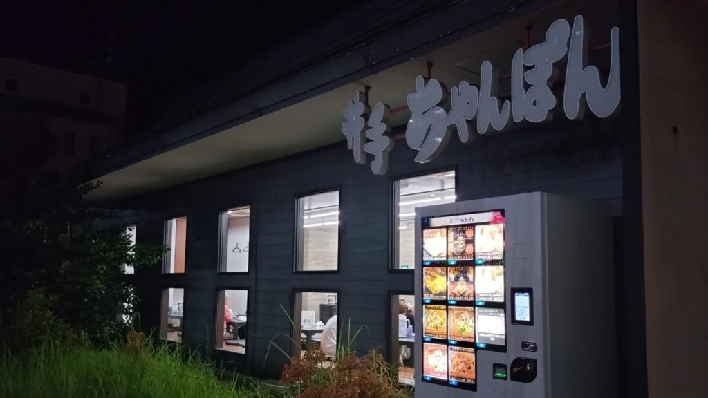 井手ちゃんぽん-小戸店