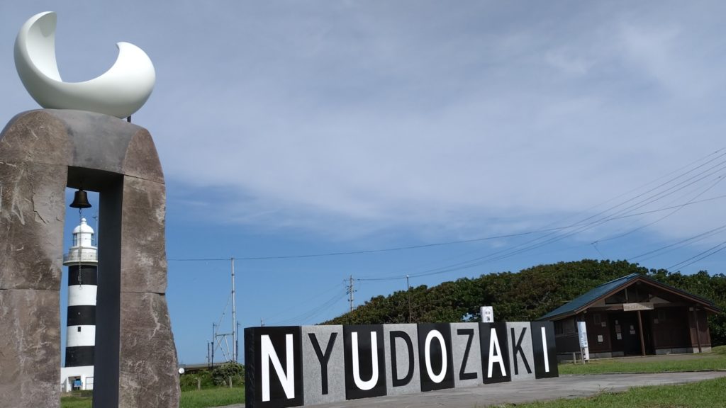 入道崎灯台-希望の鐘