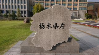 大阪府庁-目指せ！47都道府県庁！！