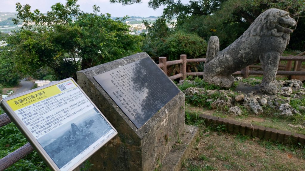 富盛の石彫大獅子-全体