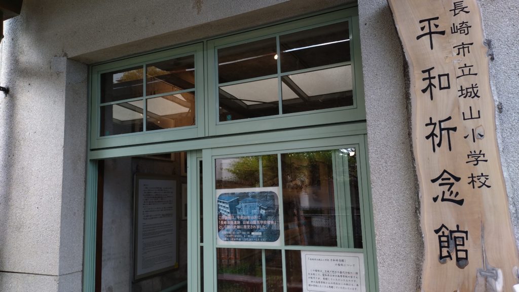 旧城山国民学校校舎-入口