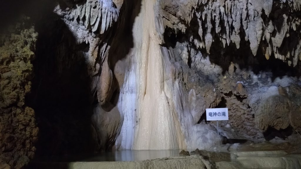 昇竜洞-竜神の滝