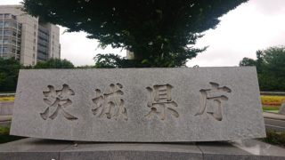 大阪府庁-目指せ！47都道府県庁！！