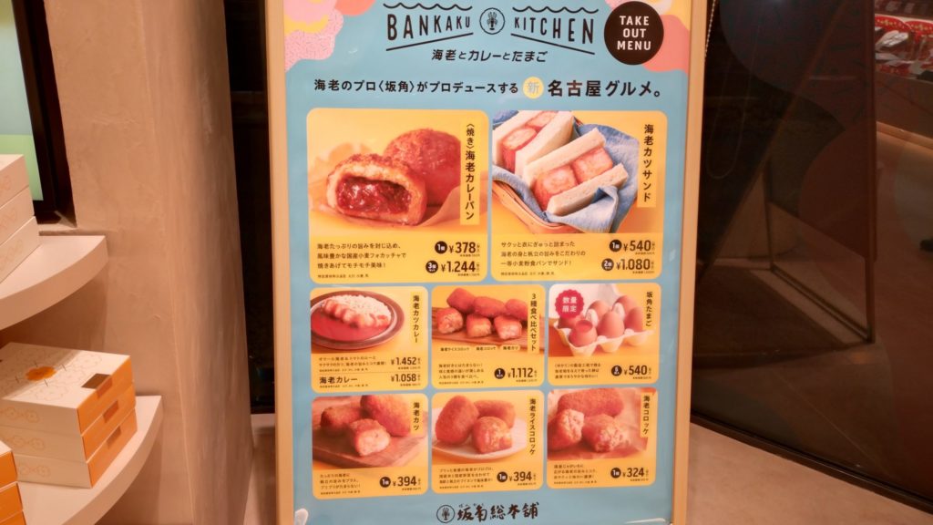 BANKAKU-KITCHEN
