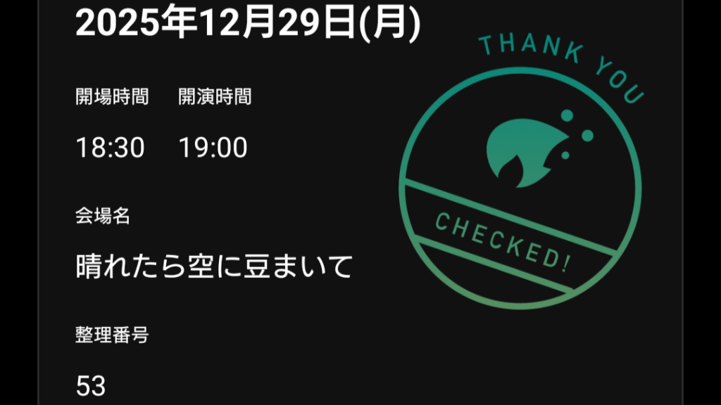 どぶろっく-弾き語りライブ-2025年12月29日-チケット