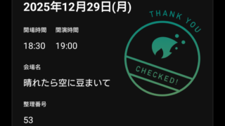 どぶろっく-弾き語りライブ-2025年12月29日