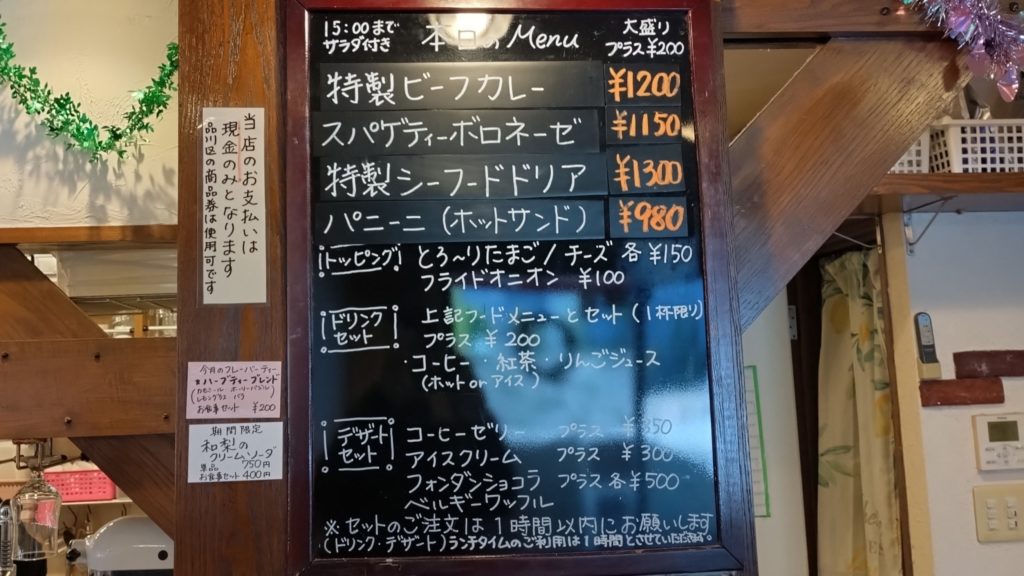 アンクルJr-メニュー