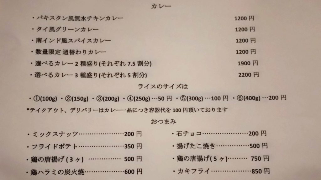 マカリ亭-メニュー