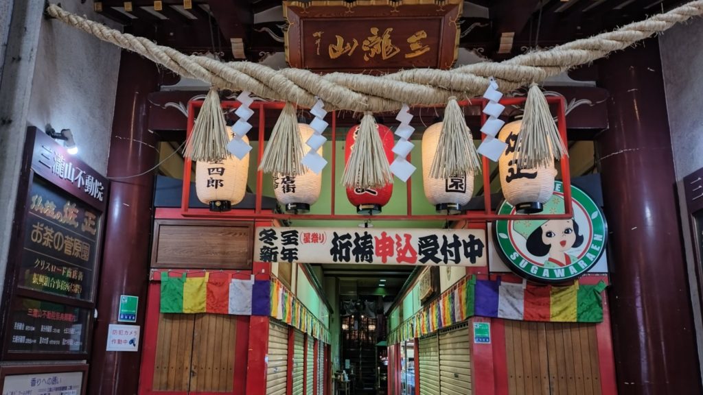 三瀧山不動院-入口