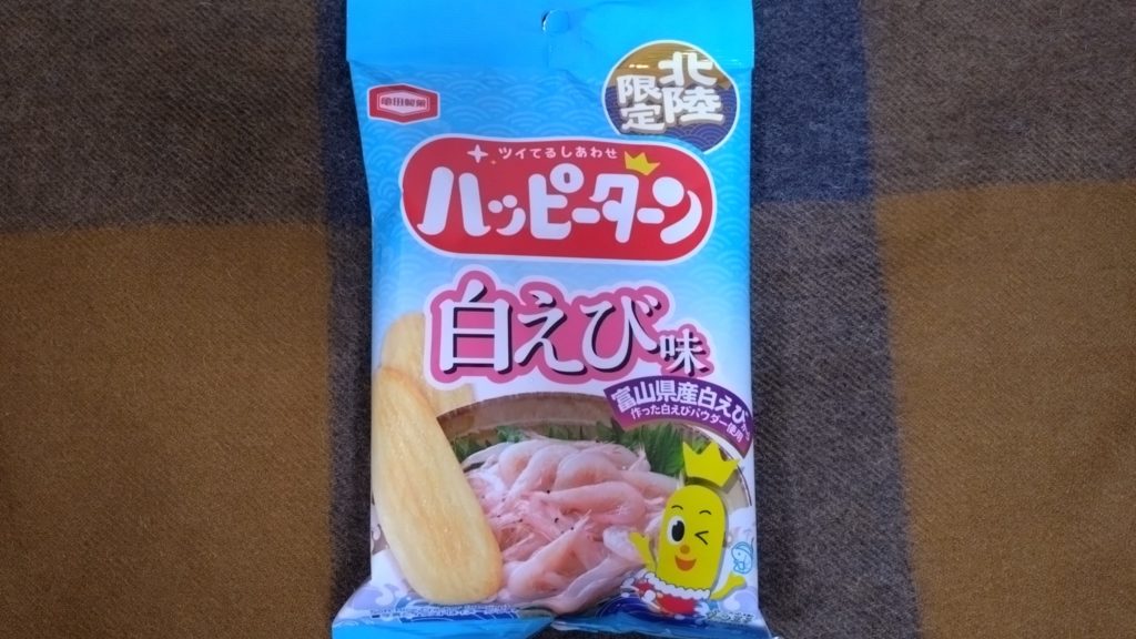 ハッピーターン-白えび味