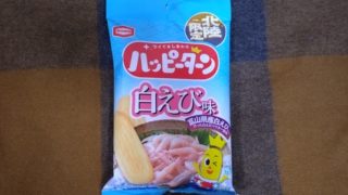 ハッピーターン 白えび味