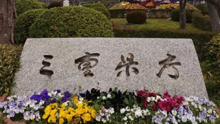 三重県庁-目指せ！47都道府県庁！！