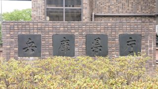 兵庫県庁-目指せ！47都道府県庁！！