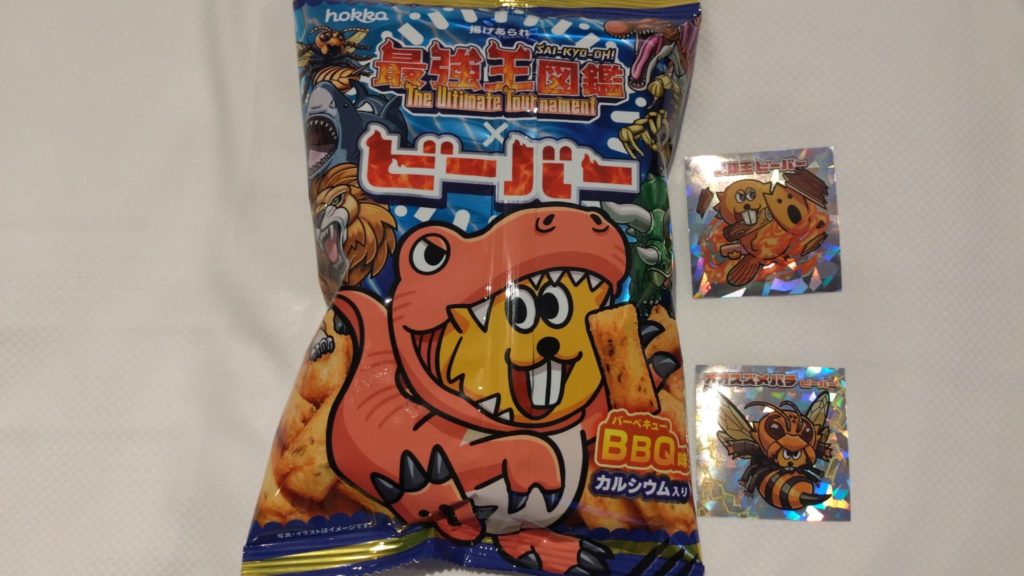 最強王図鑑ビーバー