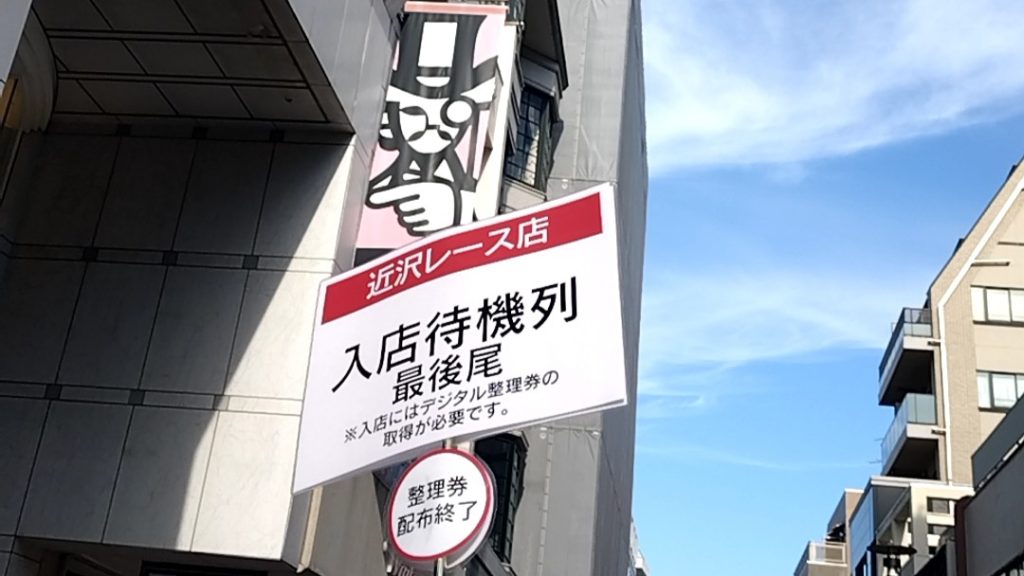 charmingsale-近沢レース店