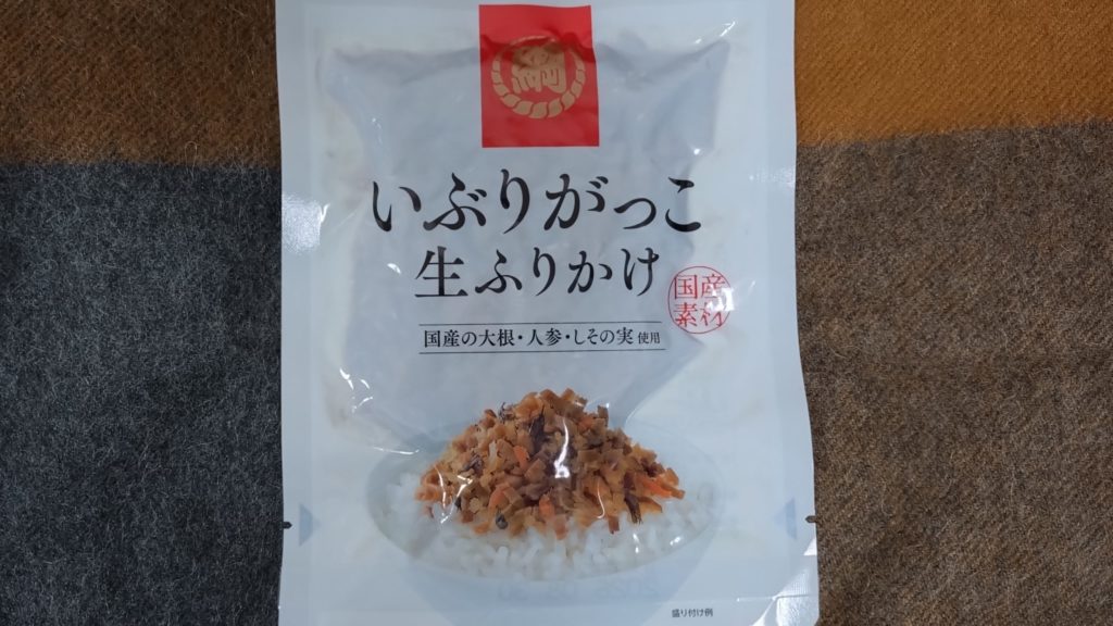 いぶりがっこ生ふりかけ