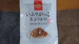 いぶりがっこ生ふりかけ
