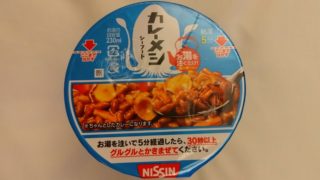 カレーメシ シーフード