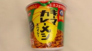 キーマカレーメシ