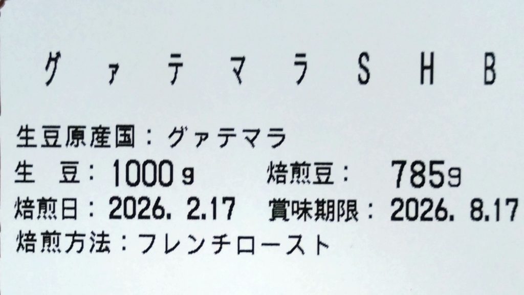 グァテマラSHB-ラベル