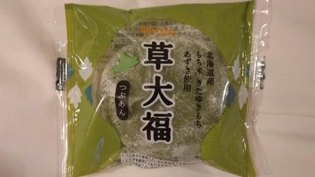 セイコーマート-草大福