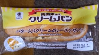 バター入りクリームのレーズンサンド