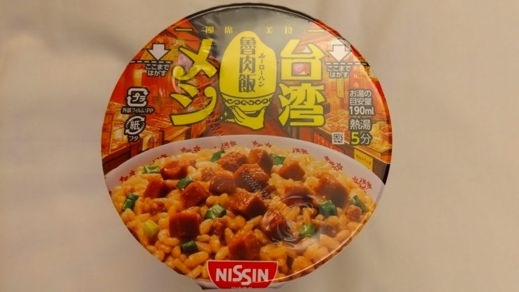 台湾メシ-魯肉飯-ラベル