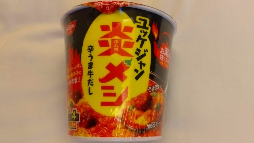 炎メシ-ユッケジャン