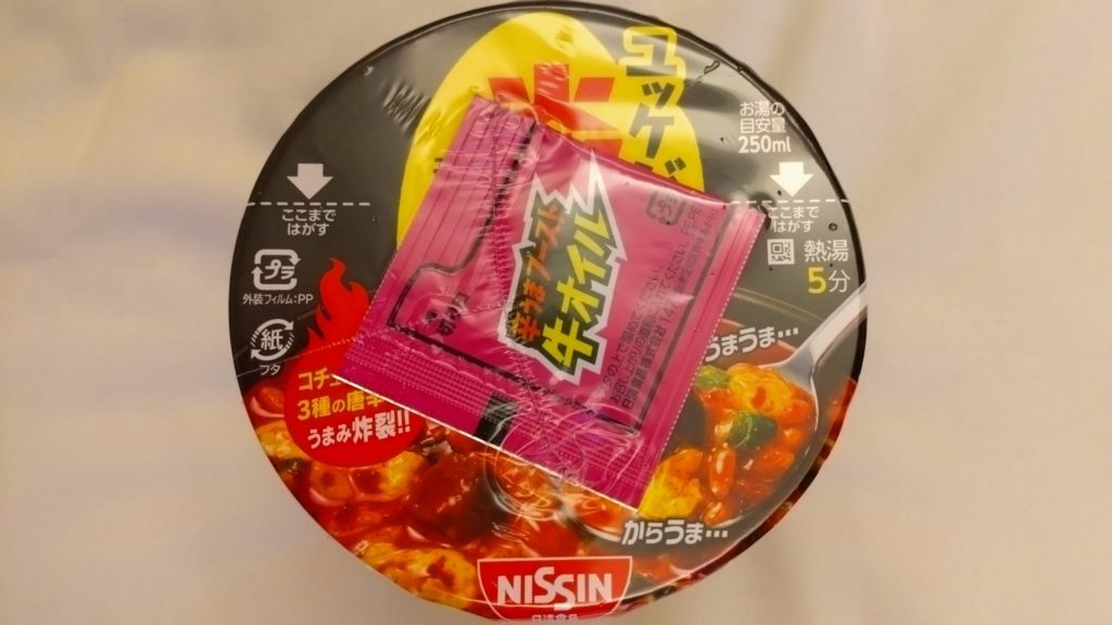 炎メシ-ユッケジャン-ラベル