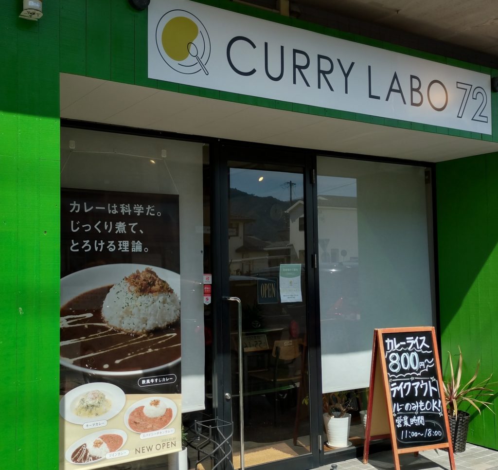 CURRY-LABO-72