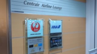 セントレア エアラインラウンジ
