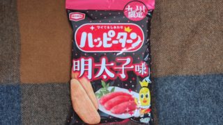 ハッピーターン 明太子味