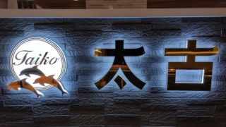 エスペリアホテル博多